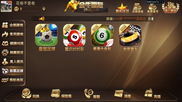 金牛国际app