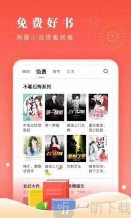 铅笔小说app