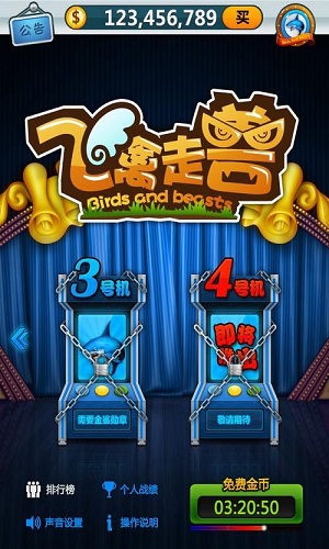 2978飞禽走兽金鲨银鲨