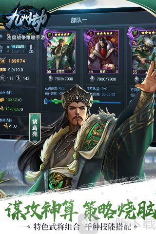 九州劫