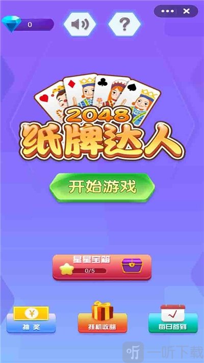 纸牌达人