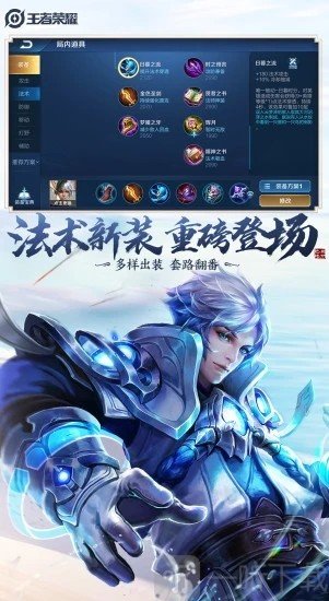 王者荣耀无冷却软件