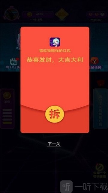 猜歌我贼强