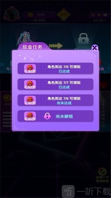 猜歌我贼强