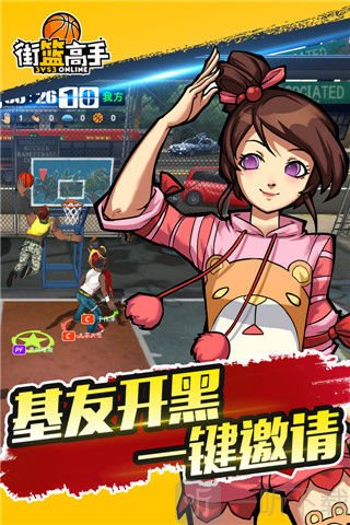 街篮高手