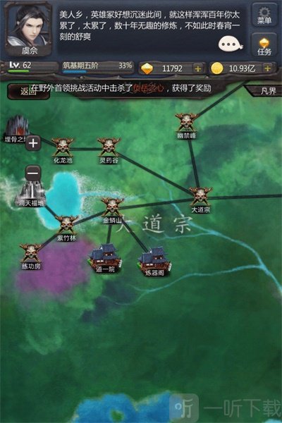 仙侠第一放置