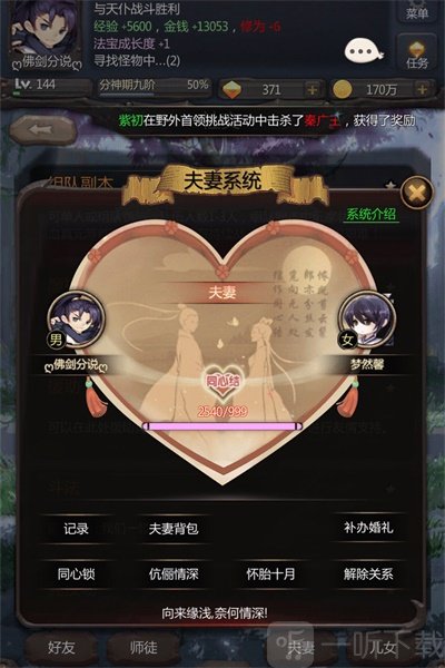 仙侠第一放置