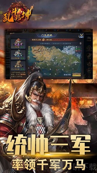 乱斗乾坤