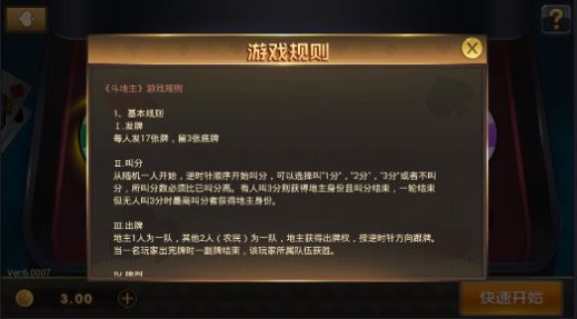 新火棋牌送38金