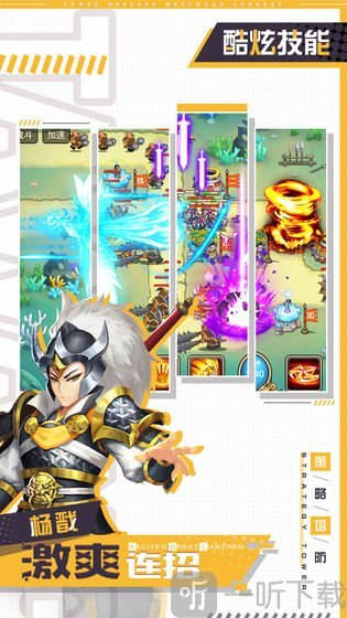 塔防西游记最新版