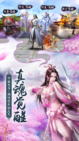 幻灵仙录
