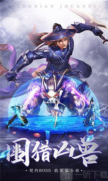 幻世斩妖录