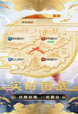 幻世战国