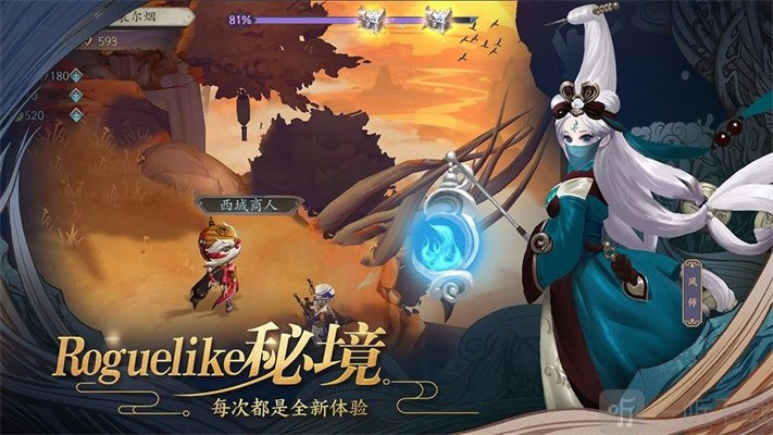长安幻世绘