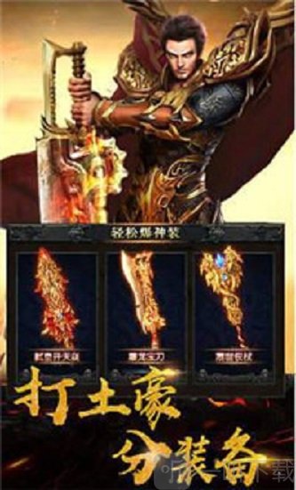 皇城霸主