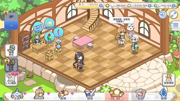 公主连结ReDive