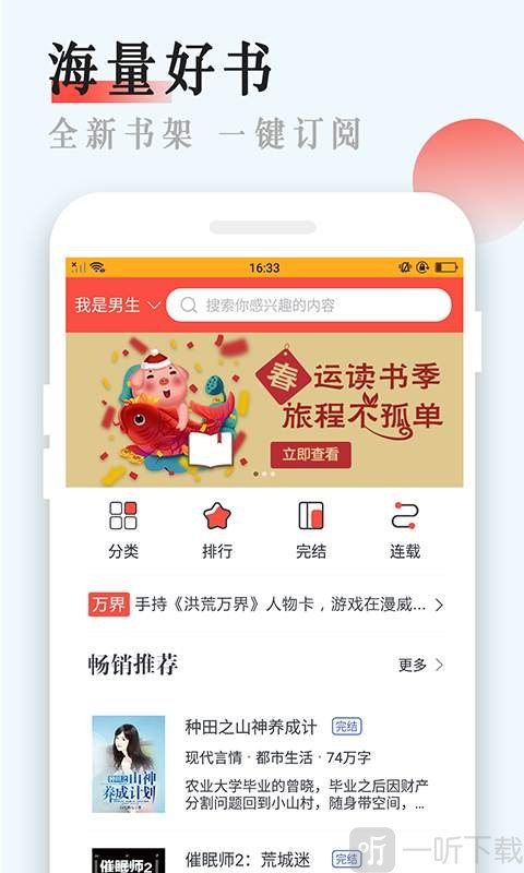 芒果阅读