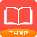 芒果阅读