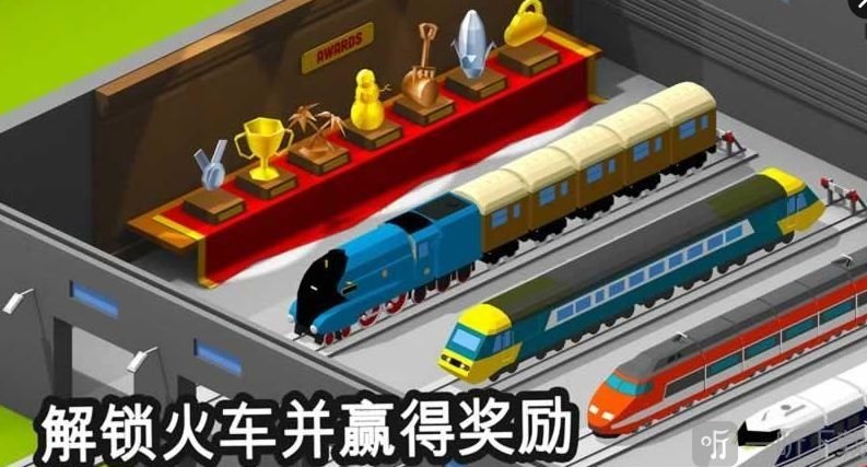火车调度员2020