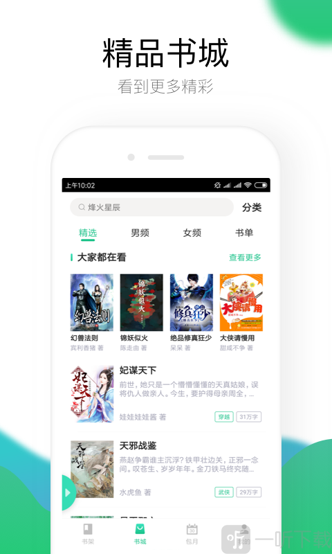 极畅阅读
