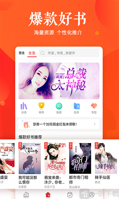 快马追书