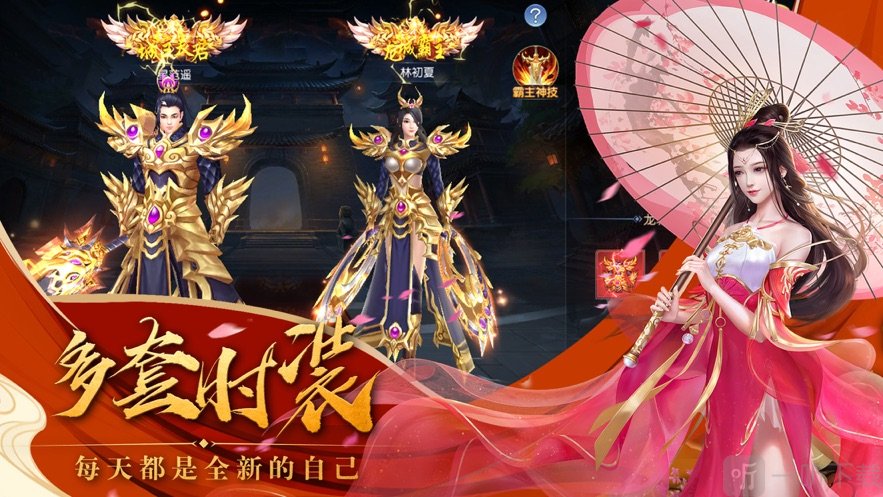 极道帝族