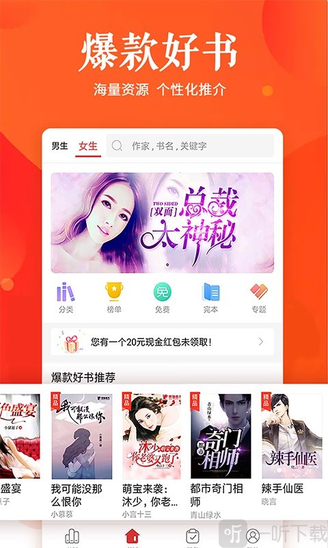 快马追书
