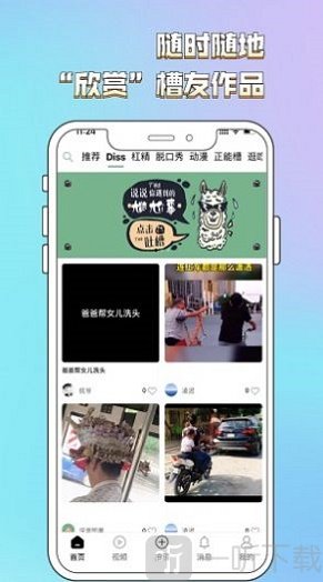 轻槽圈