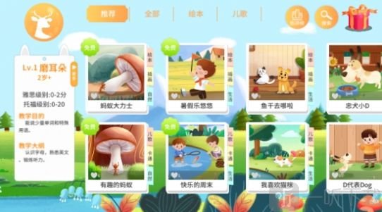 小鹿湾阅读