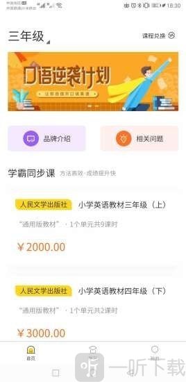学霸熊