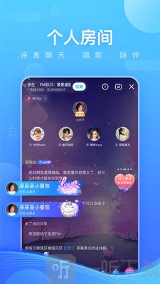 鱼耳语音