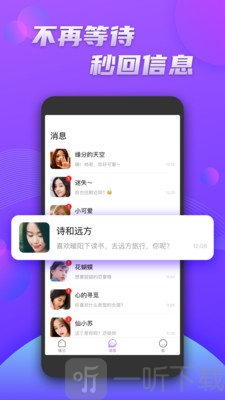 暖聊