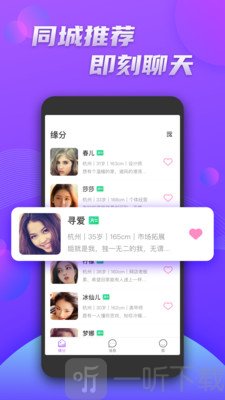 暖聊