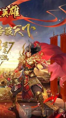 雷霆英雄