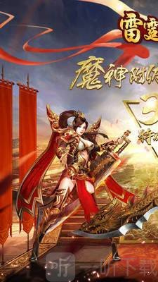 雷霆英雄