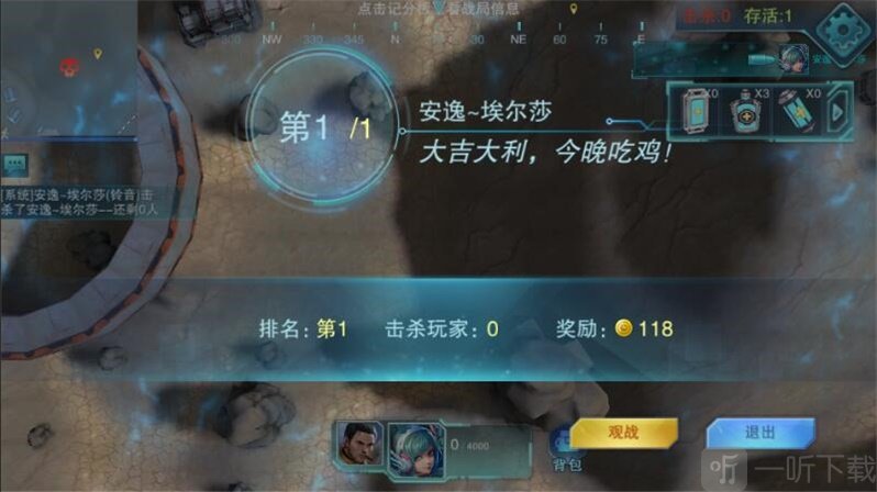 天天射击