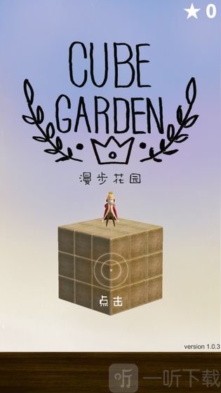 漫步花园