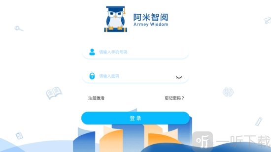 阿米智阅