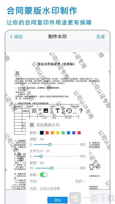简易水印