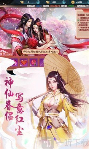 魔镜仙迹