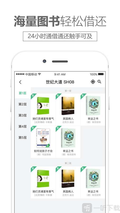 书享悦读