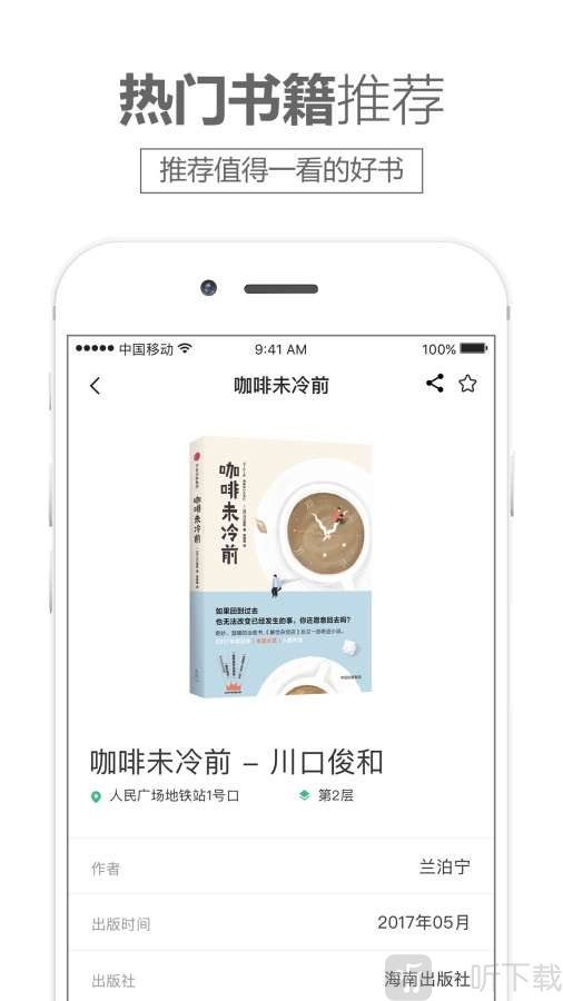 书享悦读