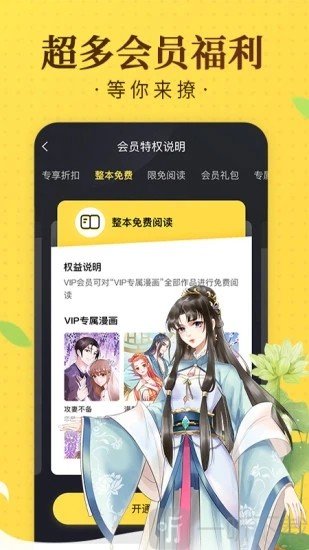 國潮漫畫