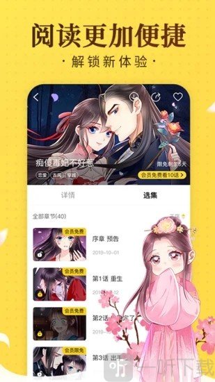 國潮漫畫