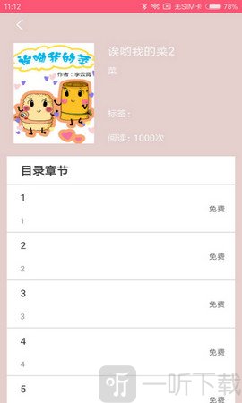 蘑菇漫画