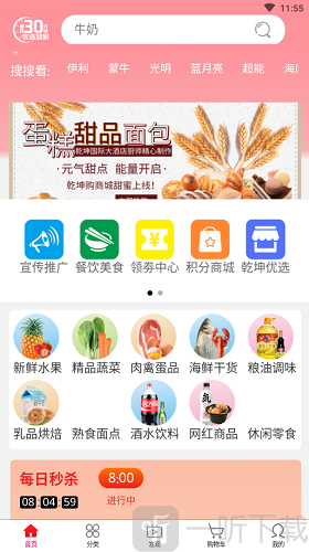 乾坤购app