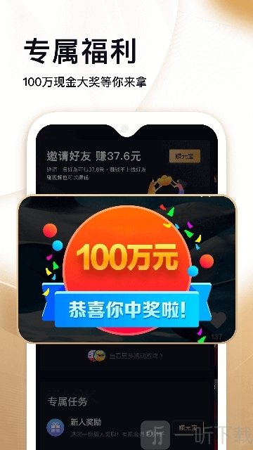 秘乐魔方app