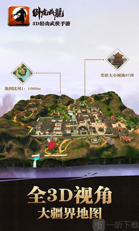 卧虎藏龙