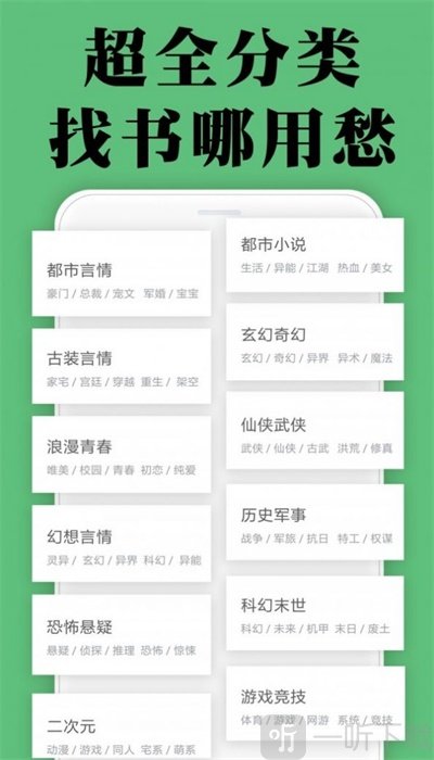 颜畅app小说