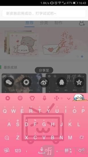 哔哩哔哩键盘